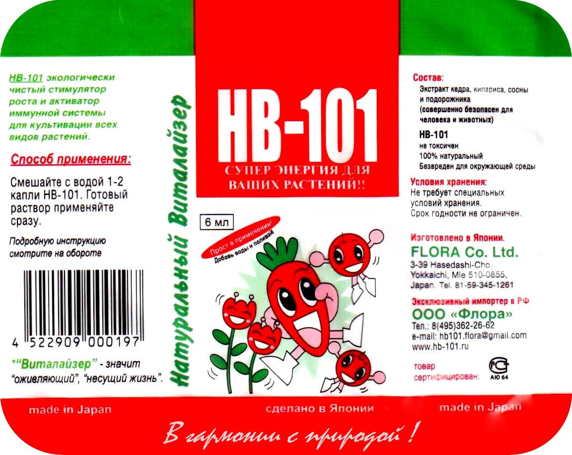 Фото hb 101